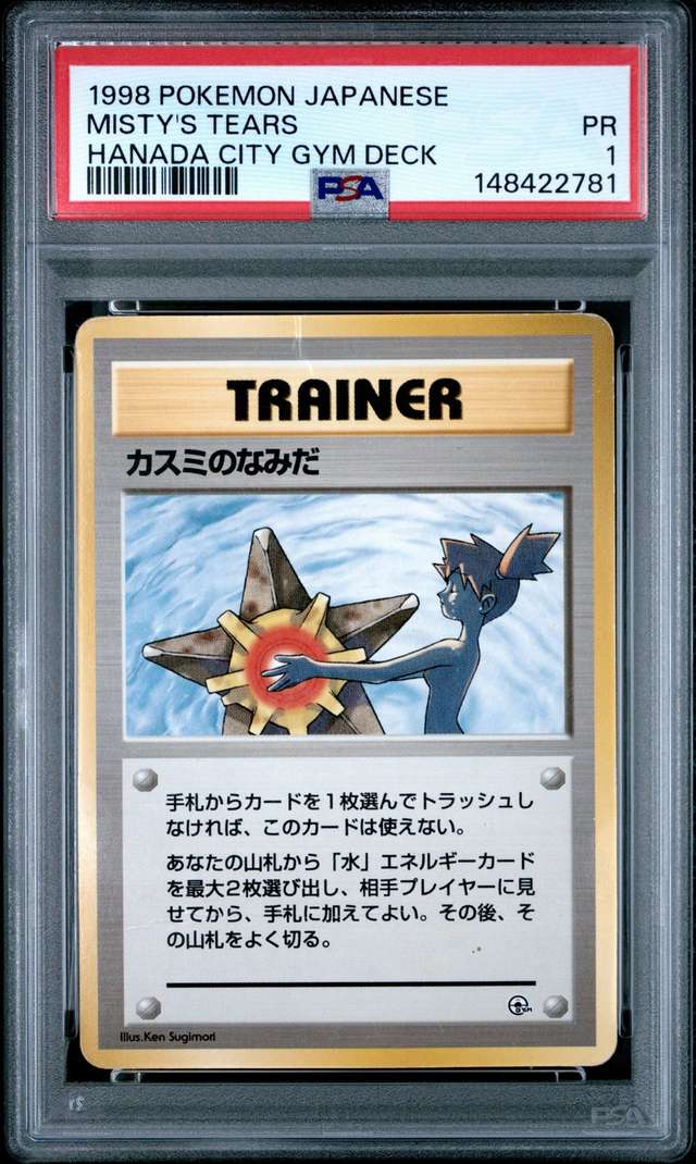 Misty's Tears