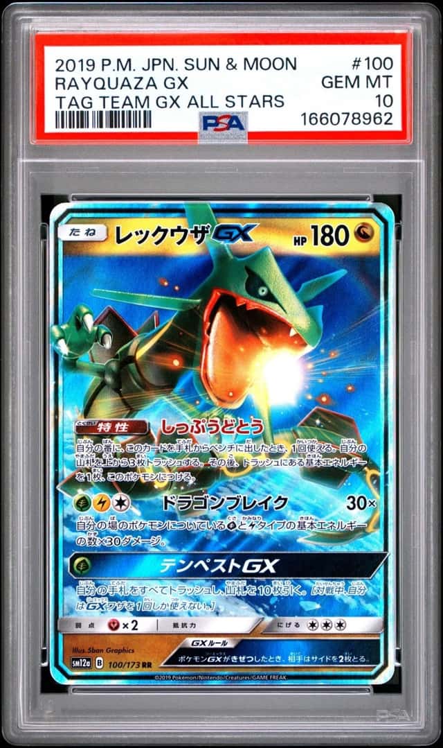 Rayquaza GX