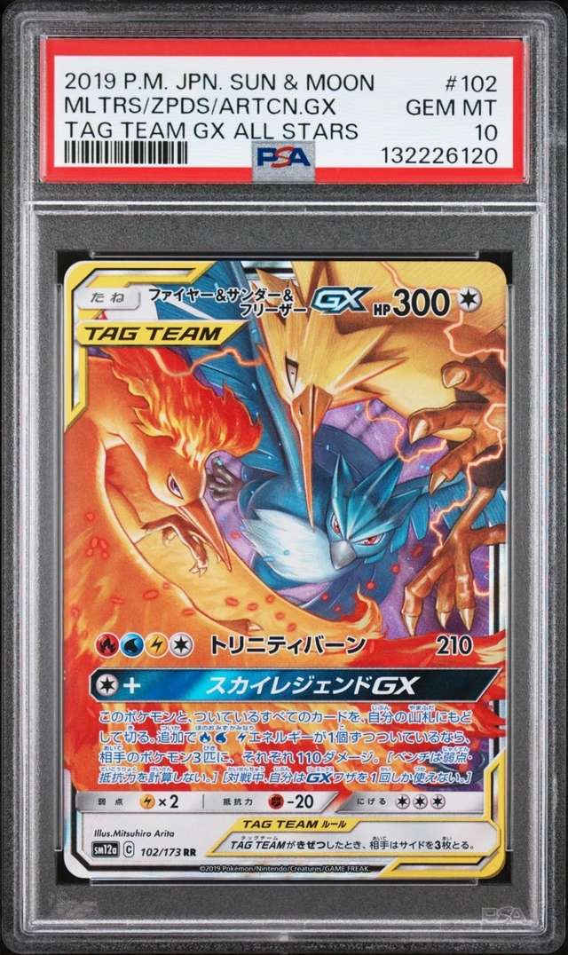 Moltres & Zapdos & Articuno GX