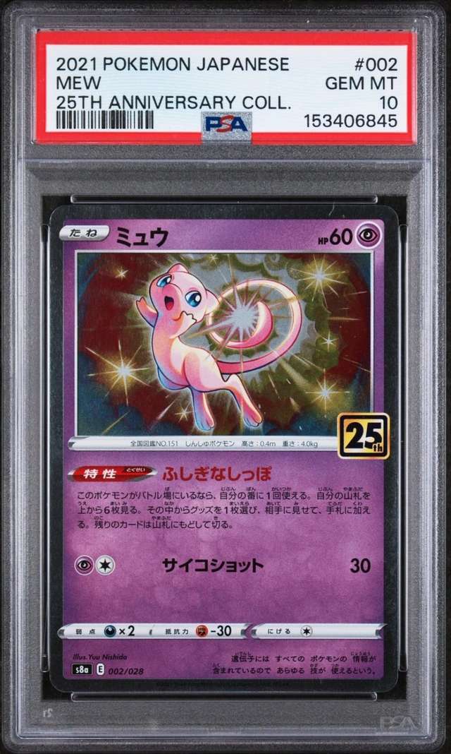 Mew