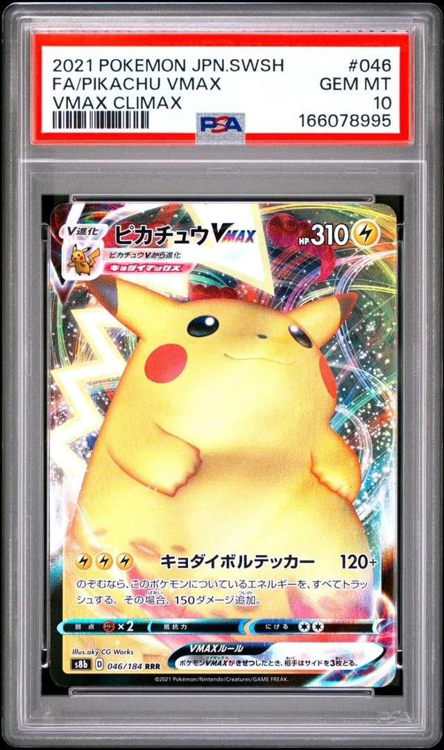 Pikachu VMAX