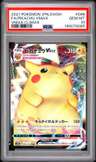 Pikachu Vmax