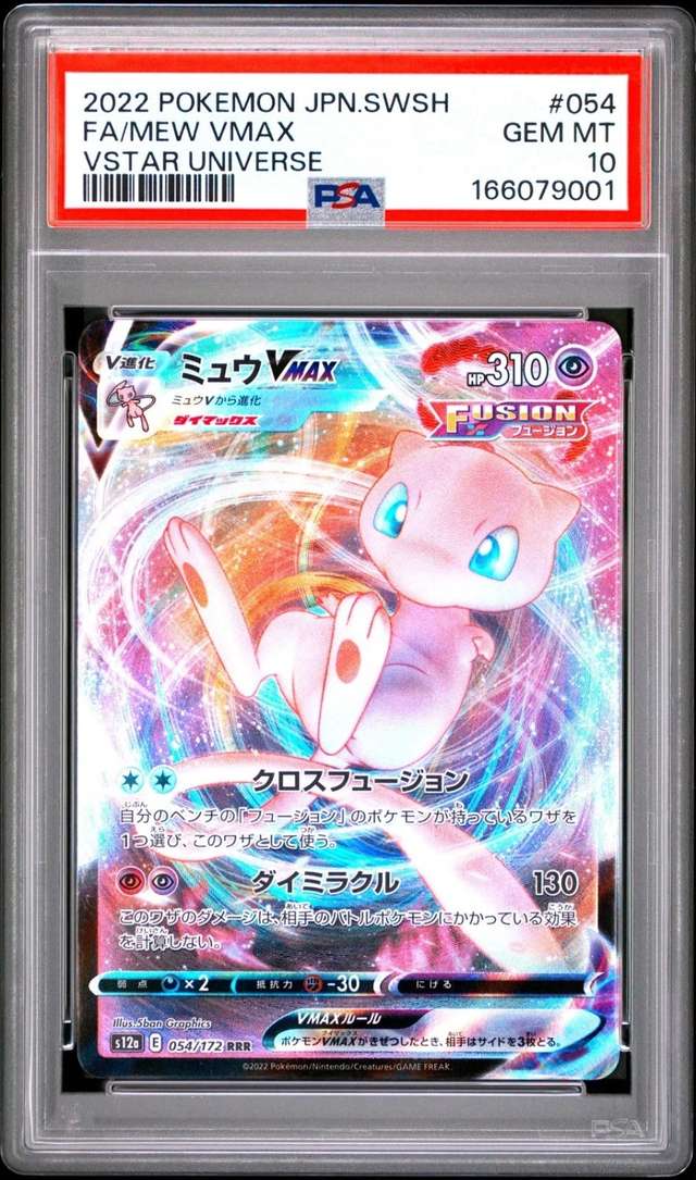 Mew VMAX