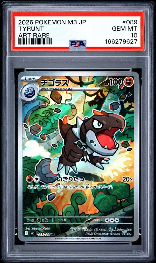 Tyrunt
