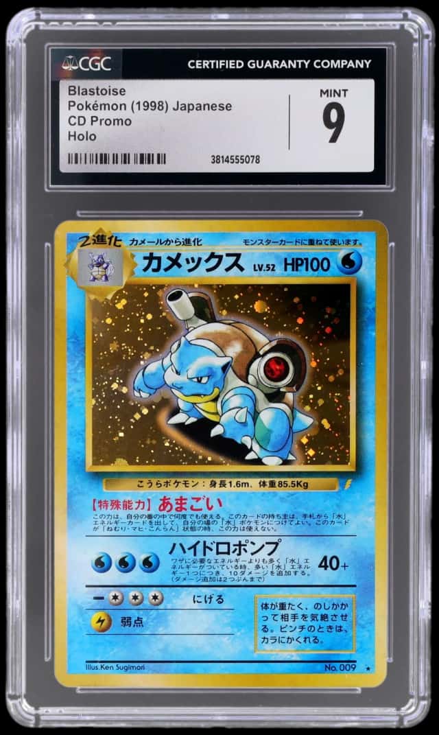 Blastoise