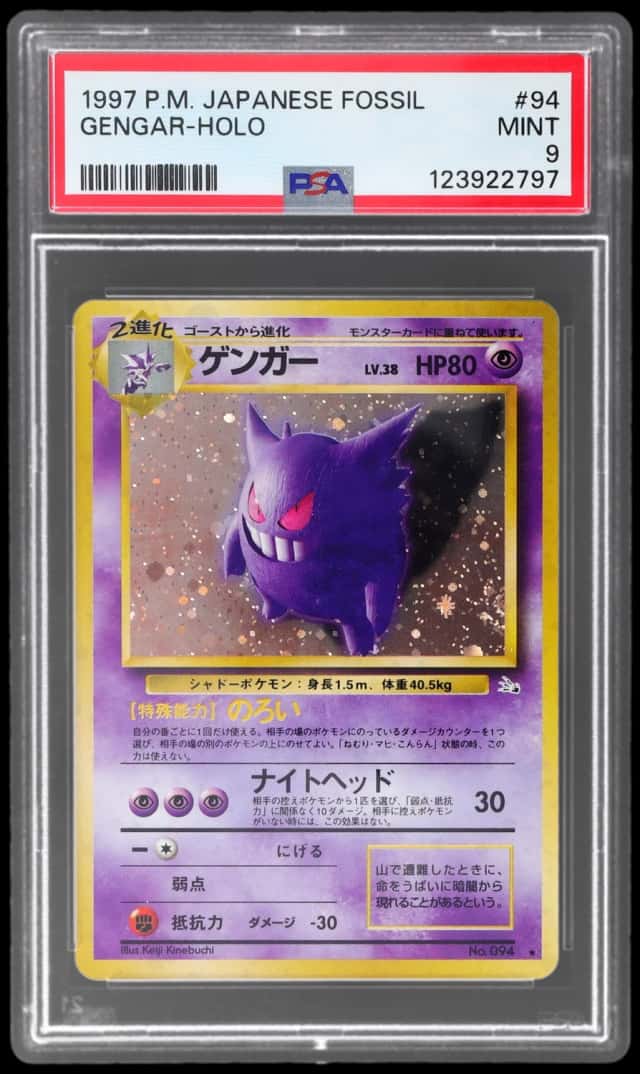 Gengar