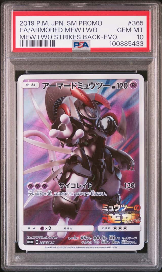 2019 Pokemon Sun and Moon Promo Mewtwo Strikes Back Evolution Japanese Armored Mewtwo #365