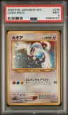 Lugia