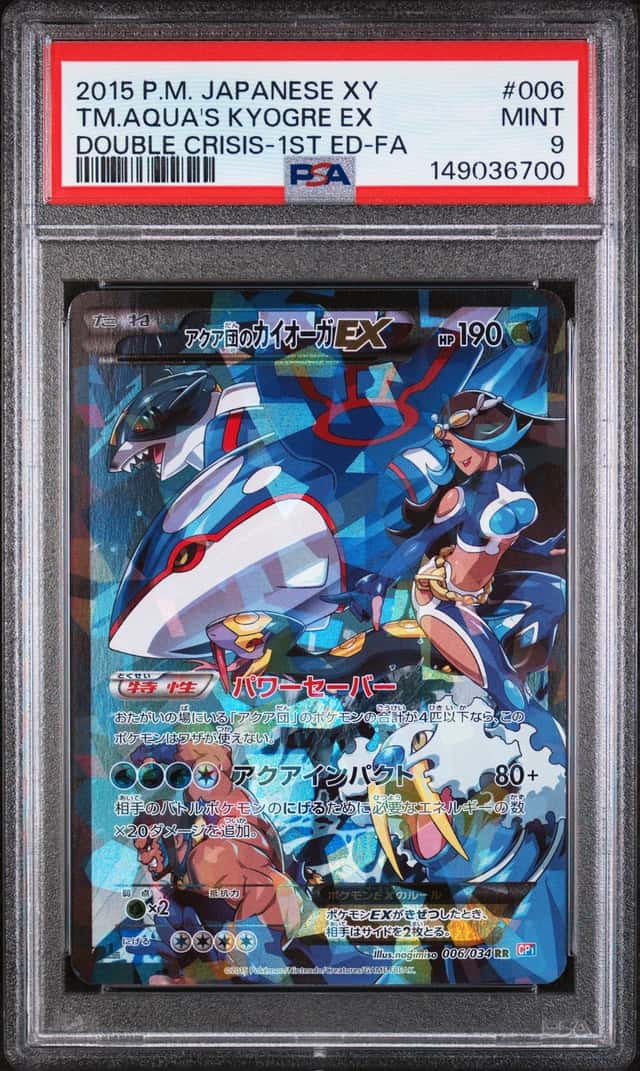 2015 Pokemon Magma Vs. Aqua Double Crisis Japanese 1st Edition Team Aqua's Kyogre Ex #6