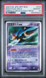 Deoxys Ex