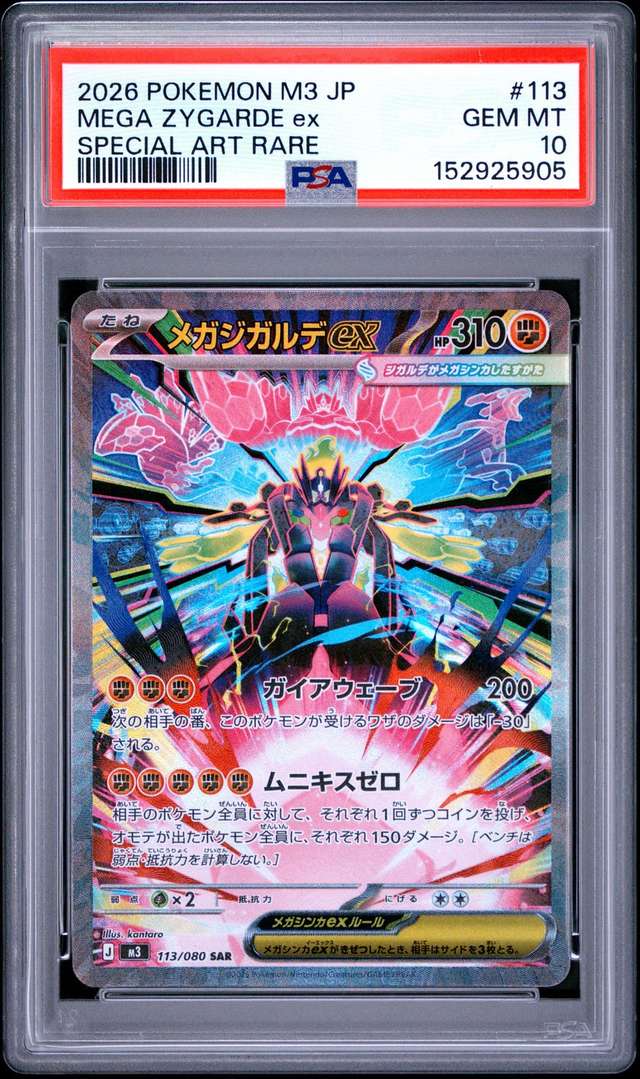MEGA ZYGARDE ex