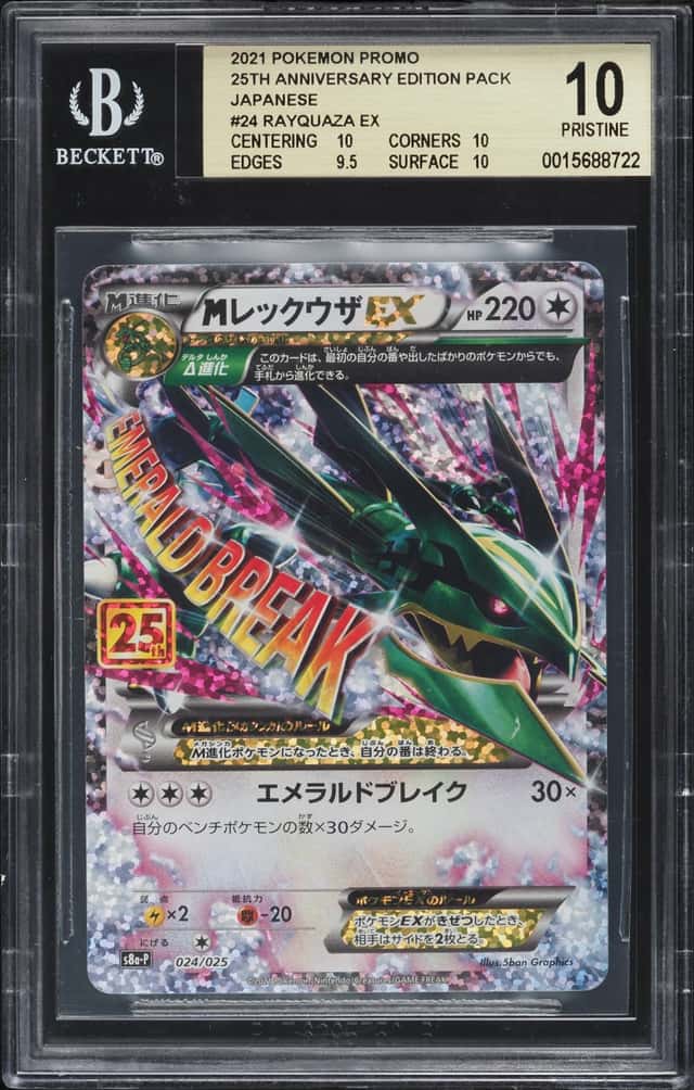 M Rayquaza EX