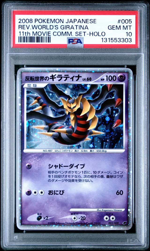 Reverse World's Giratina
