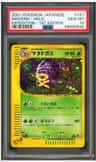 Weezing