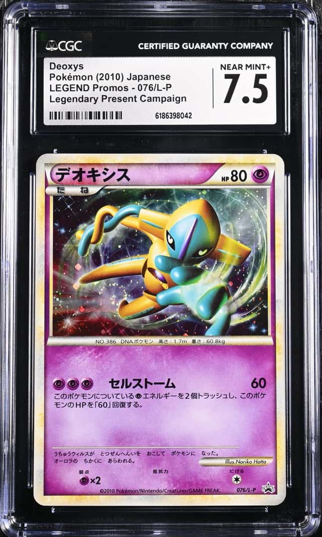Deoxys
