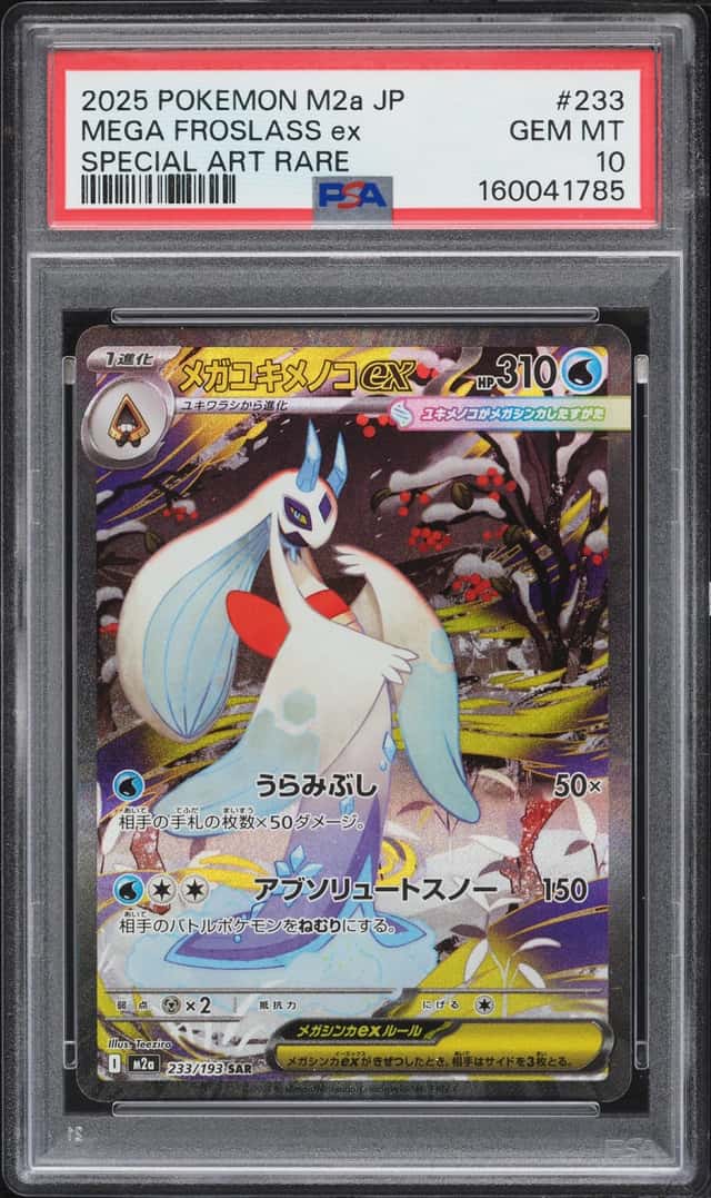 MEGA FROSLASS ex