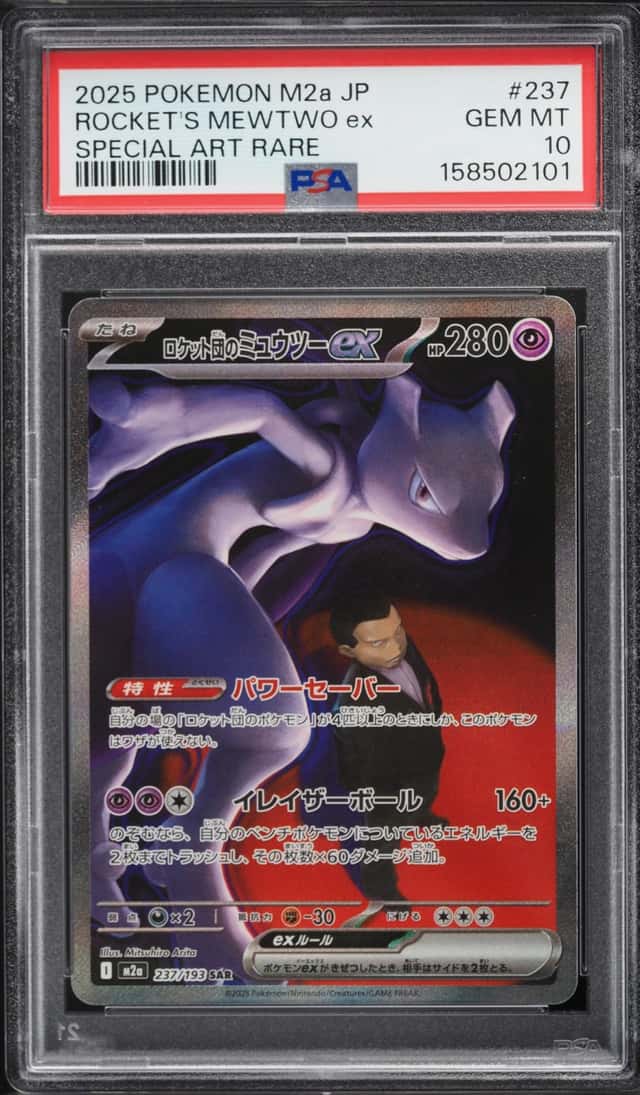 ROCKET'S MEWTWO ex