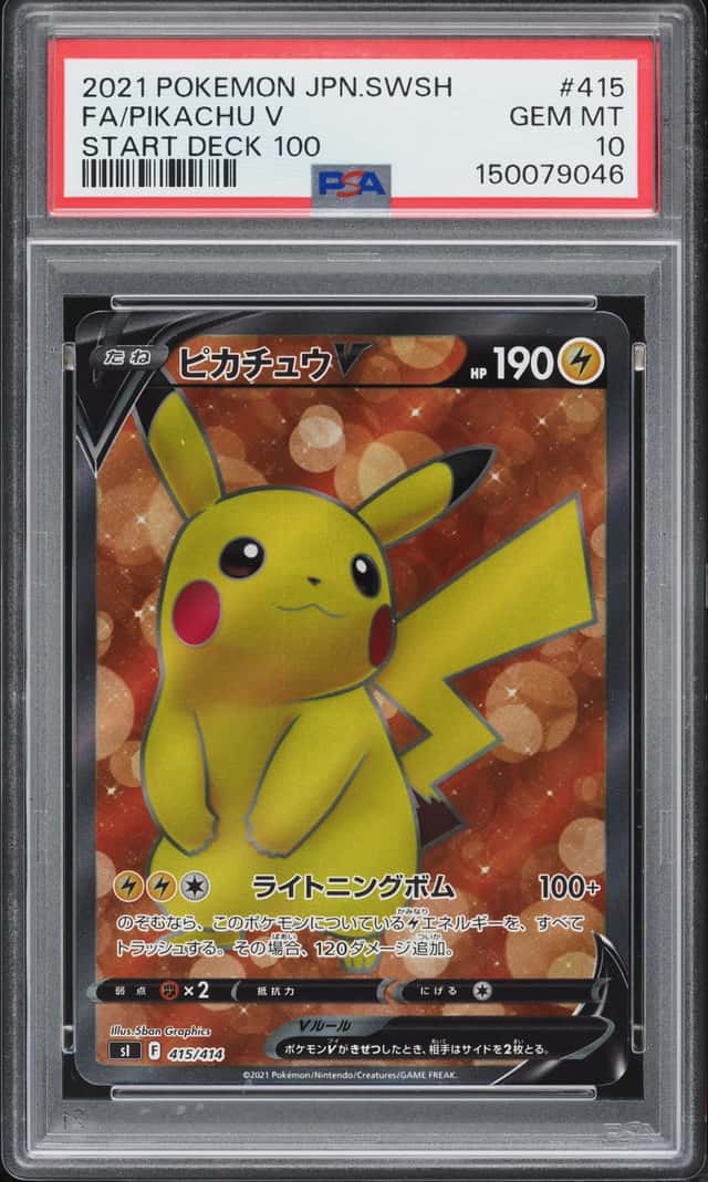 Pikachu V