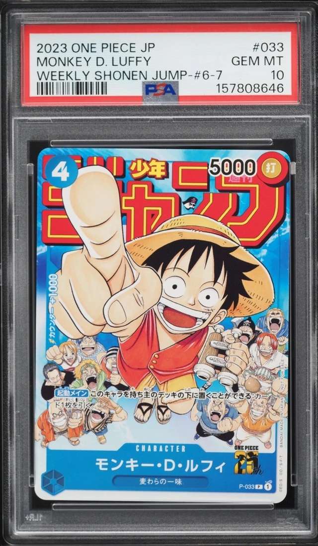MONKEY D. LUFFY