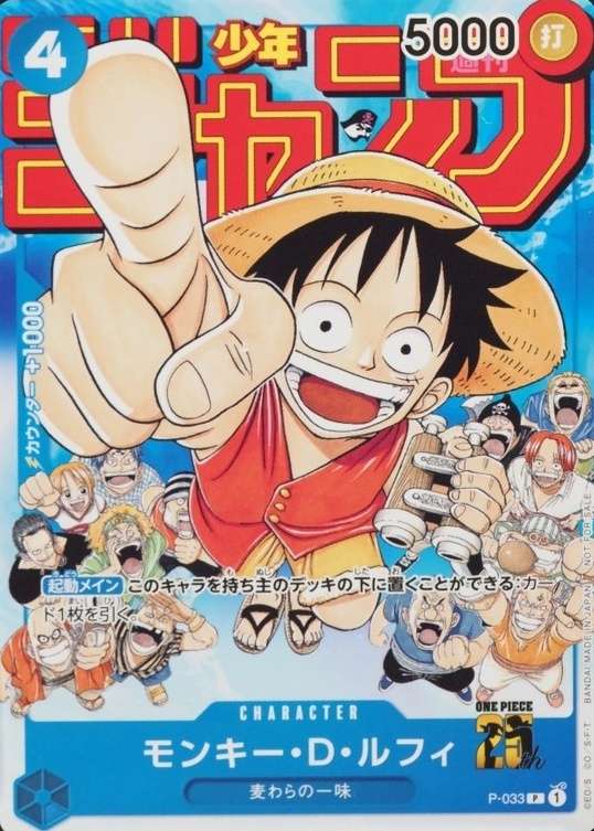 Weekly Shonen Jump-#6-7