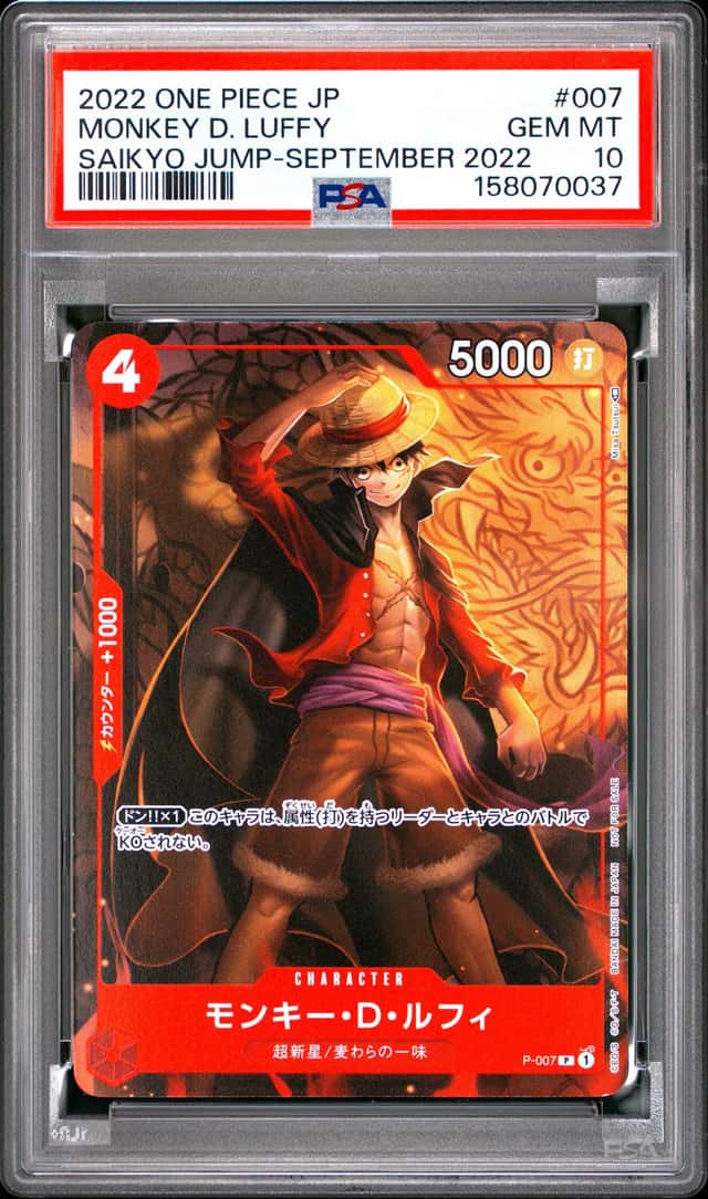 Monkey D. Luffy