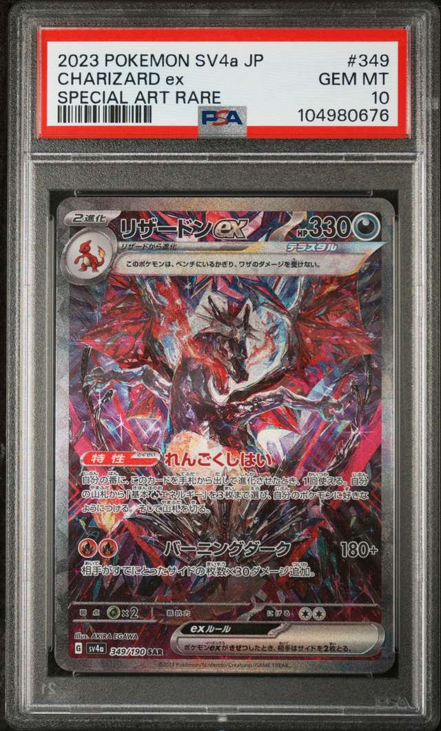 CHARIZARD ex