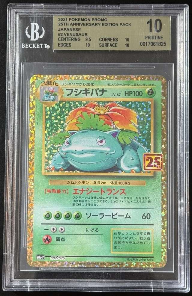 VENUSAUR