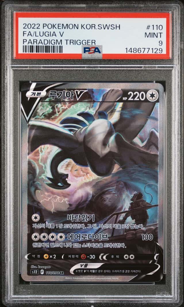 Lugia V