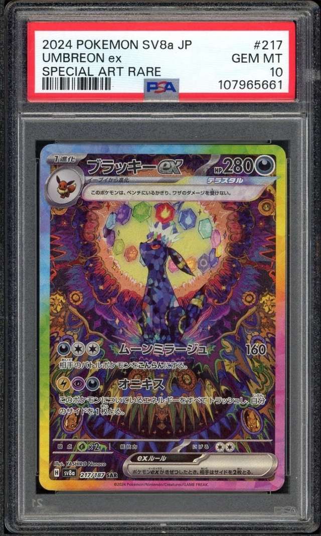 UMBREON ex