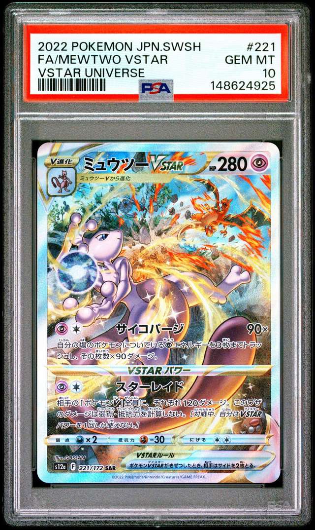 Mewtwo VSTAR