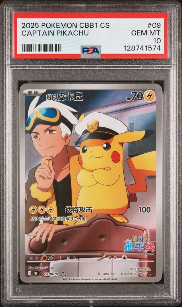 CAPTAIN PIKACHU