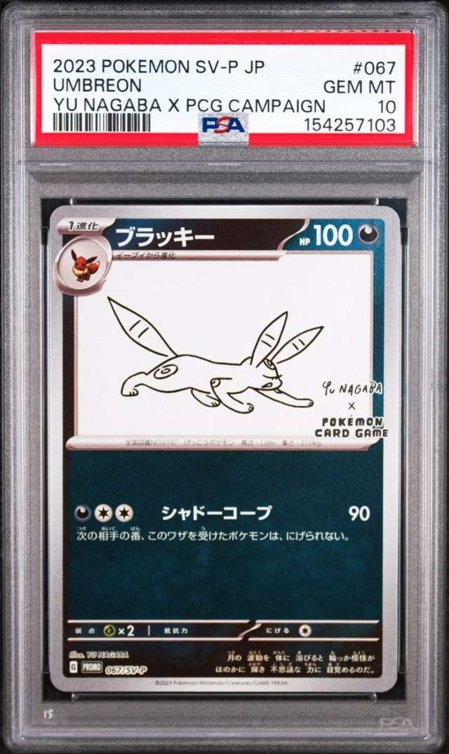 Umbreon