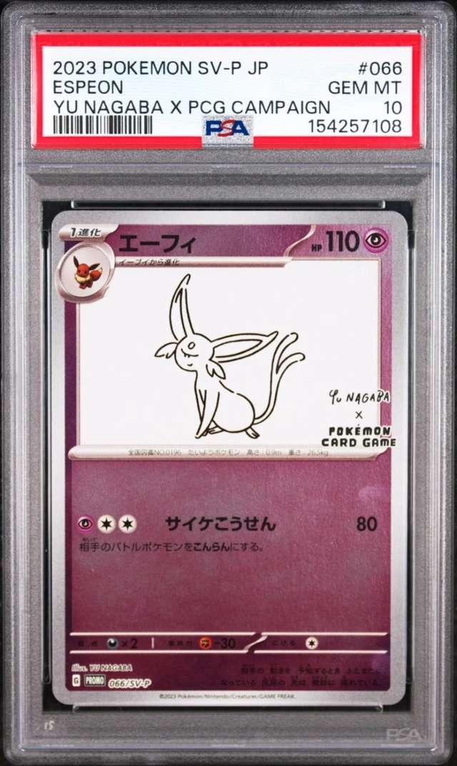 ESPEON
