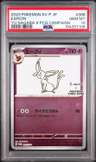 Espeon