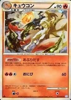 Holo · 1st Edition