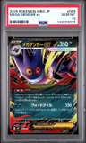 Mega Gengar Ex