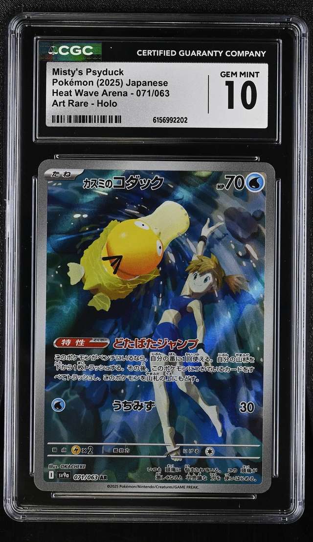 Misty's Psyduck