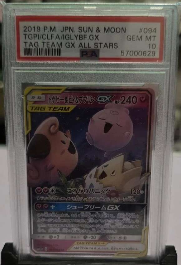 Togepi & Cleffa & Igglybuff GX
