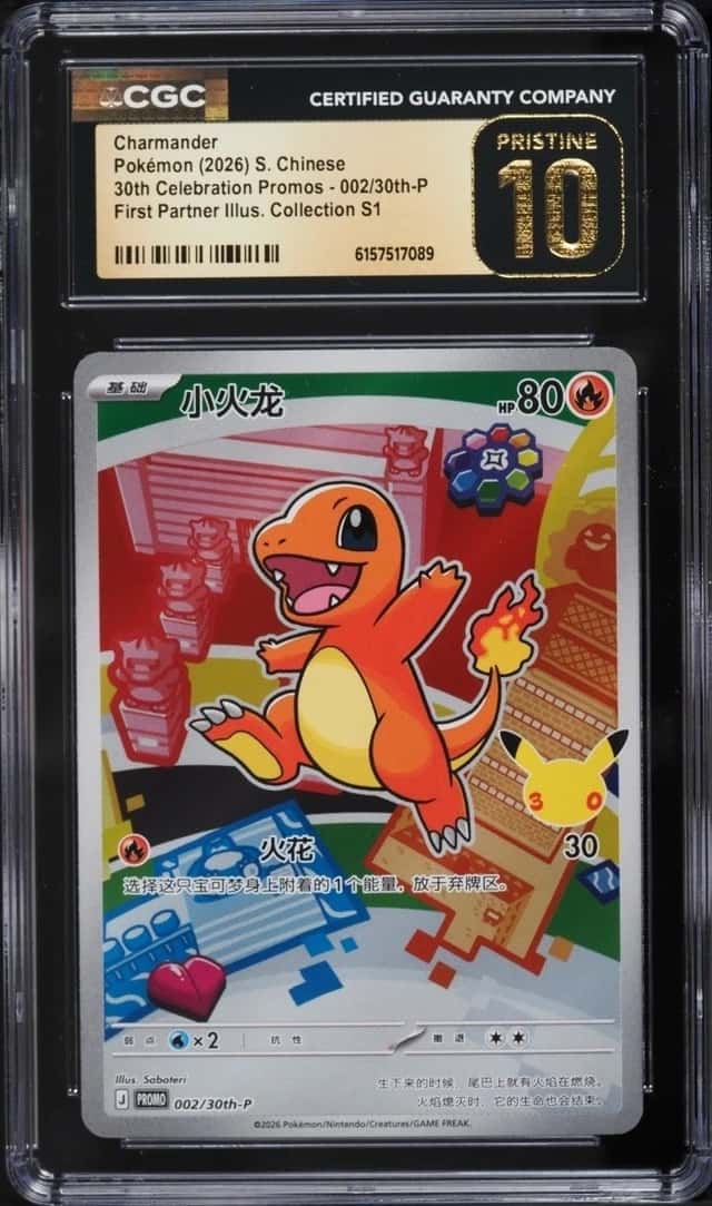 Charmander