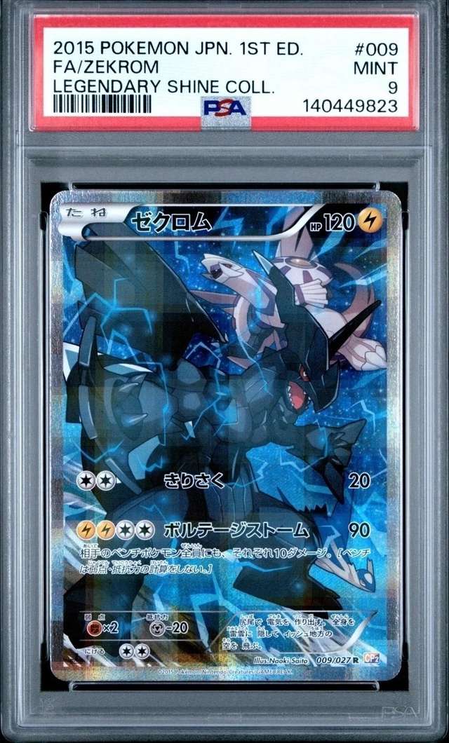 Zekrom