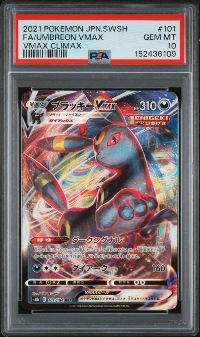 Umbreon VMAX