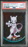 Mewtwo