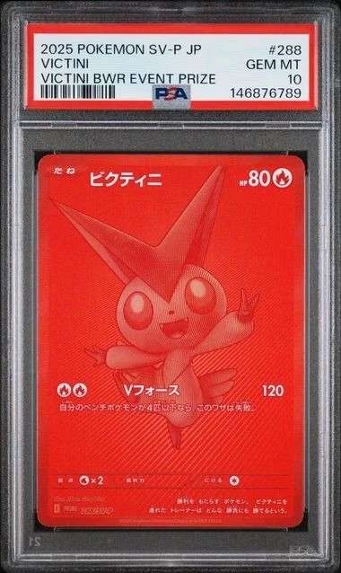 Victini