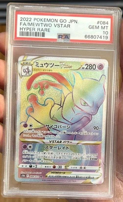 Mewtwo VSTAR