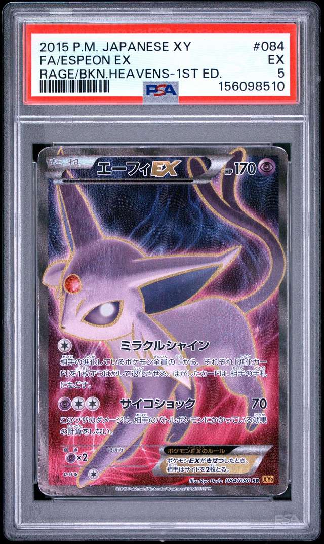 Espeon EX