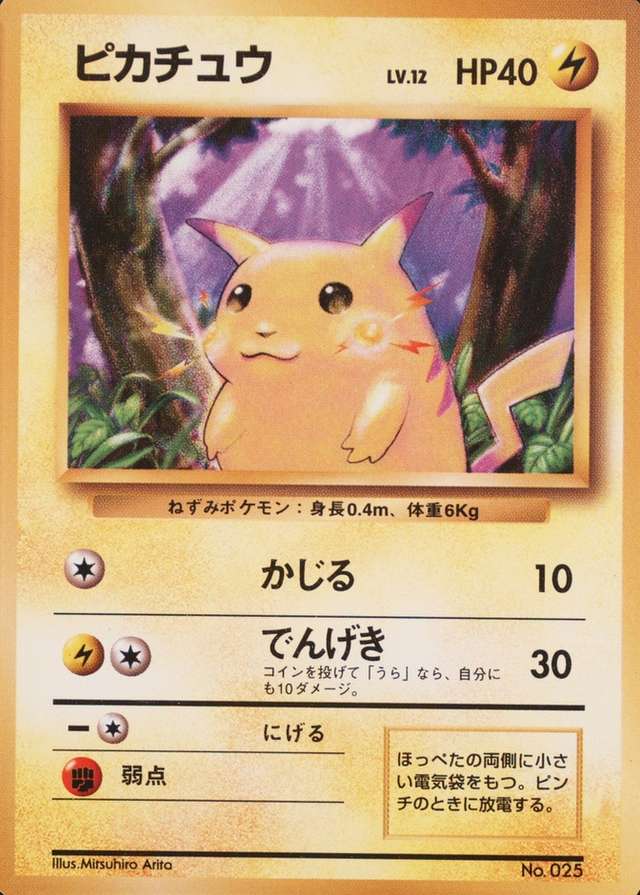 Non-Holo · No Rarity Symbol