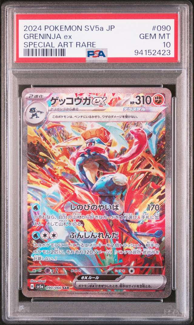 GRENINJA ex