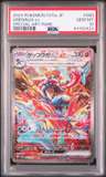 Greninja Ex