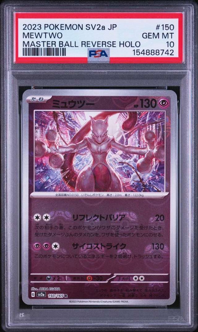 Mewtwo