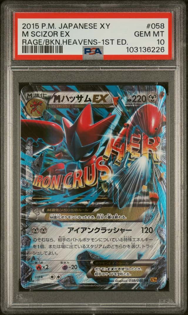 M Scizor EX